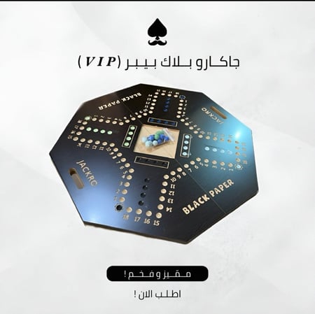 جاكارو بلاك بيبر VIP