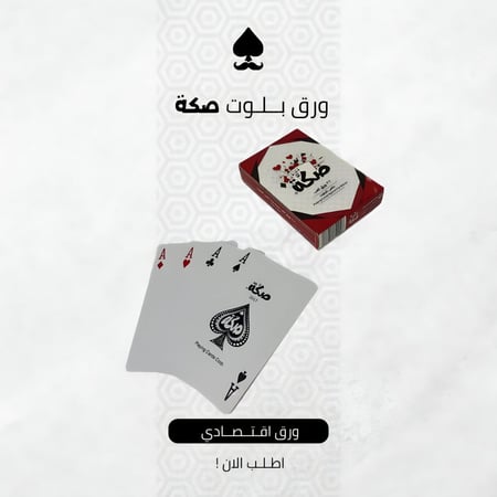 ورق بلوت صكة أحمر