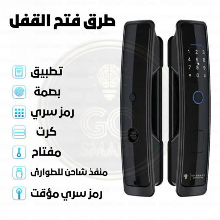 قفل xs pro الذكي