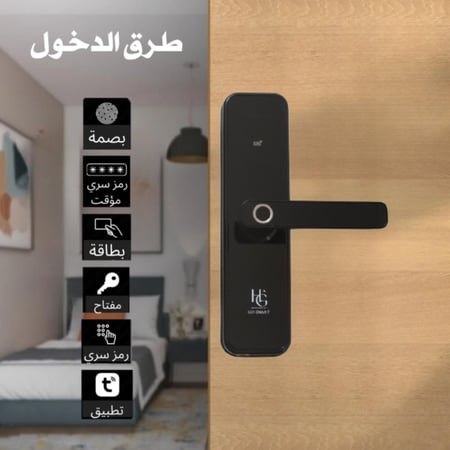 قفل سبيشيل الذكي Special