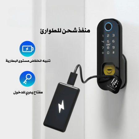 قفل X1 الذكي