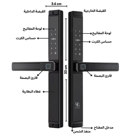 قفل مخرج الذكي Exit
