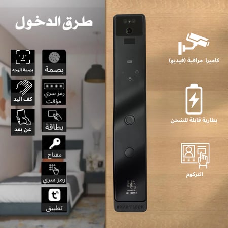 قفل VIP الذكي