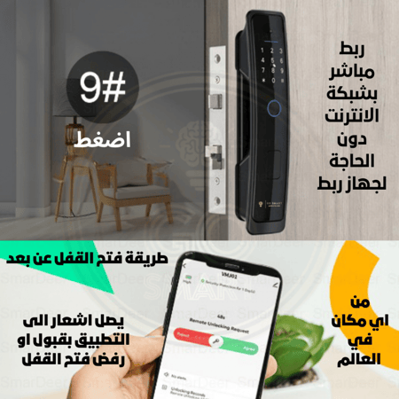 قفل xs pro الذكي