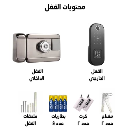 قفل X1 الذكي