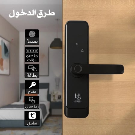 قفل HG الذكي