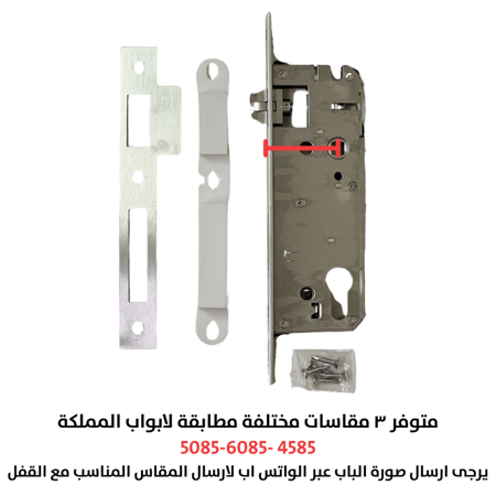 قفل بلس الذكي plus