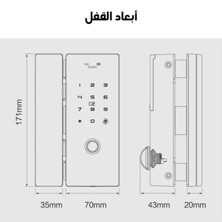 قفل الزجاج الذكي Glass