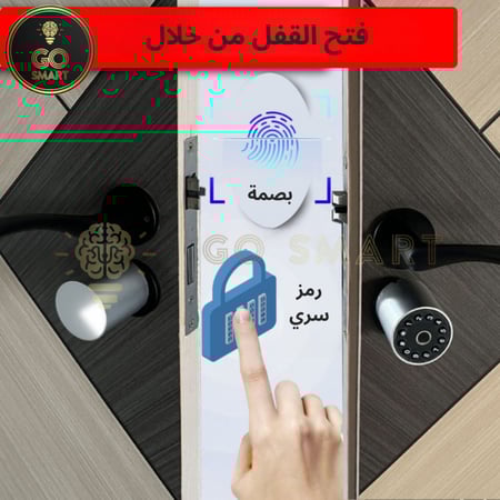 قفل C1 الذكي