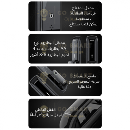 قفل الباب الذكي XS