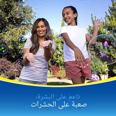 مناديل البعوض العائلية، طارد الحشرات، صد البعوض والقراد والبعوض والبراغيث وأكثر من ذلك،  15 قطعة