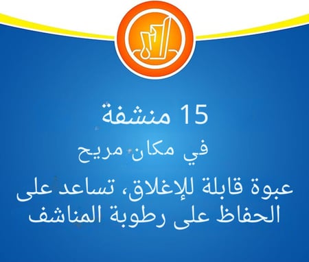 مناديل البعوض العائلية، طارد الحشرات، صد البعوض والقراد والبعوض والبراغيث وأكثر من ذلك،  15 قطعة
