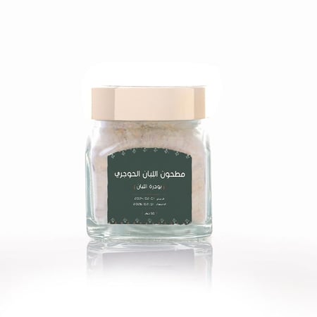مطحون اللبان الحوجري 50 جرام العماني الأصلي لبشرة نضرة