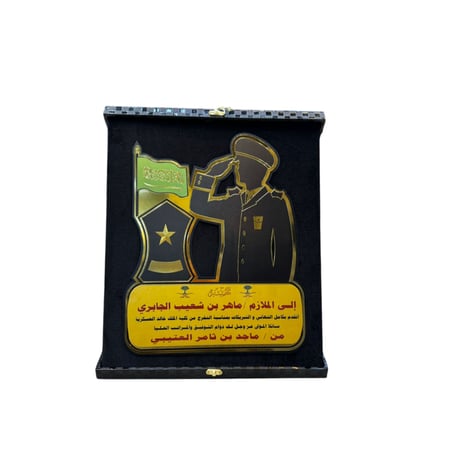 درع جلد تخرج ملازم -  رمز الفخر والنجاح