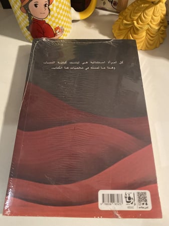 لسن كبقية النساء