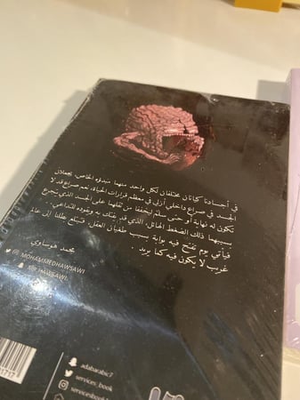 عندما نبض (جزئين)