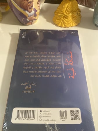 سمكة غبية