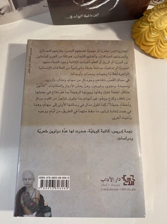 حدائقهن المعلقة