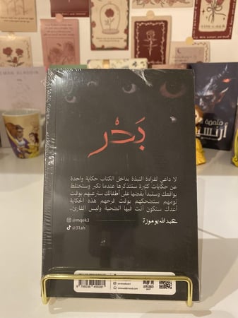 بَحر