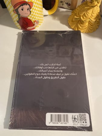 إلى من يهمه العمر