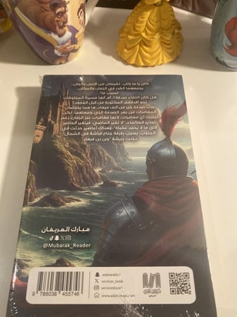 جن بن فرهاد