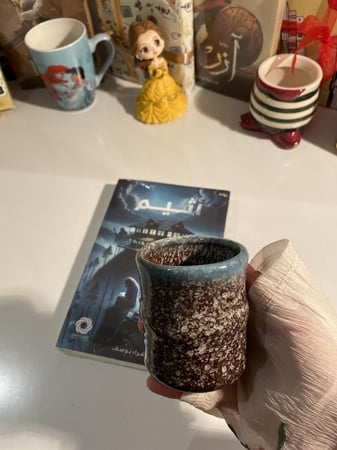 أثيم
