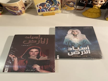 أسياد الأرض (جزئين)