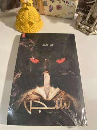 بشجن
