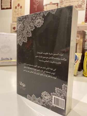 الجورية الحمراء