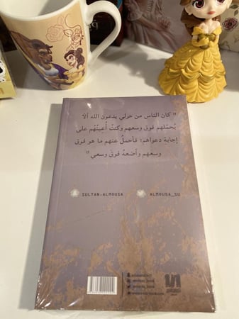 يوم المغفرة