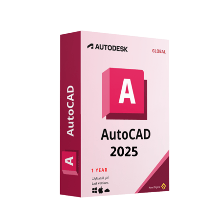 اوتوكاد سنة 2025 بايميلك AutoCAD