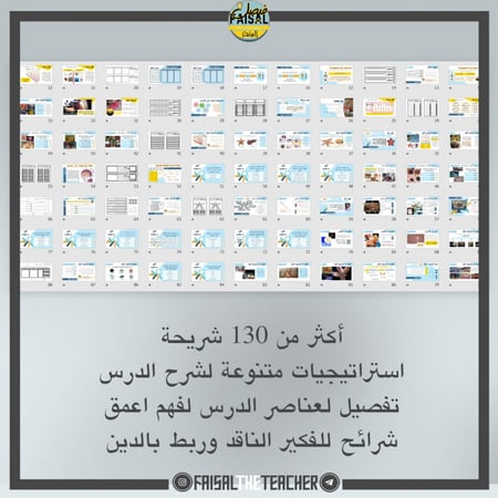 عرض درس شوكيات الجلد