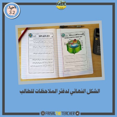 دفتر ملاحظات الوراثة المعقدة