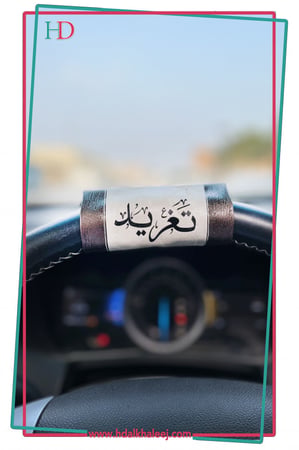 مسكة دركسون بني محروق