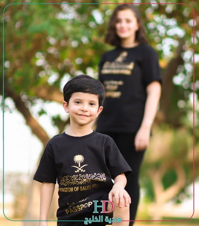 تيشرت اسود جواز السفر