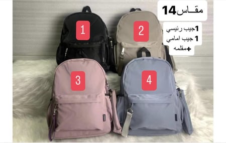 شنطه مدرسية -مقاس14