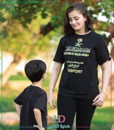 تيشرت اسود جواز السفر