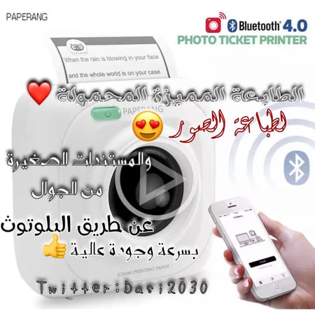 الطابعة المحمولة لطباعة الصور والأوراق الصغيرة والفواتير وغيرها