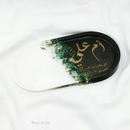 صحن حسب الطلب