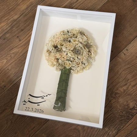 حفظ الورد في برواز
