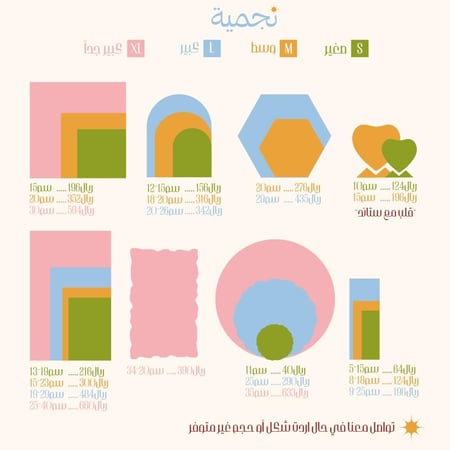 حفظ الورد في لوحه ريزن