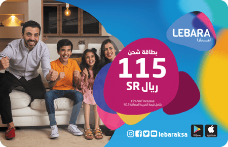 شحن ليبارا 115 ريال