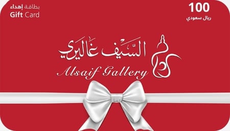 بطاقة السيف غاليري 100 ريال