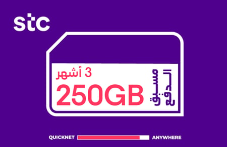 كويك نت 250 قيقا 3 أشهر