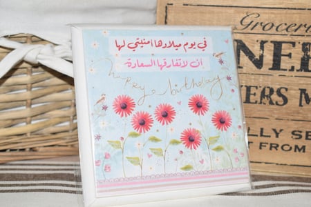 لوحة خشبية في يوم ميلادها ....