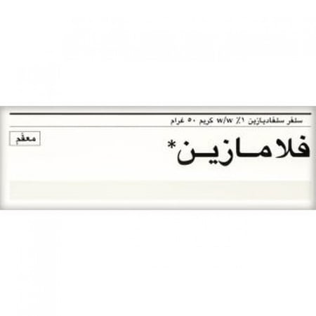 Flamazine Cream 50 g | فلامازين كريم 50 جم