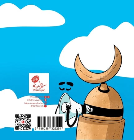 توتو يدخل المسجد؛ عبير النحاس