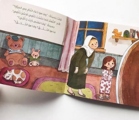 جميلة والمرآة