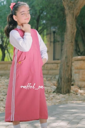 مريول رفول سبور