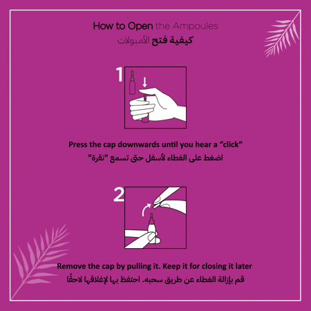 كيفية فتح الأمبولات